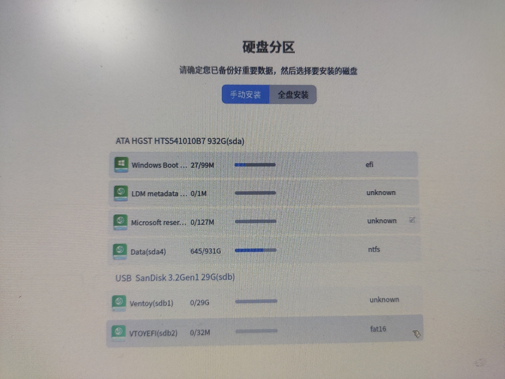 没有那一块硬盘