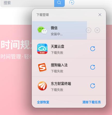 一直卡死不动，无法下载其他软件。