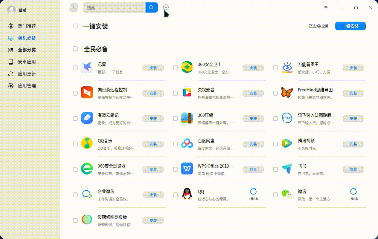 系统版本为社区版（20.2.3）