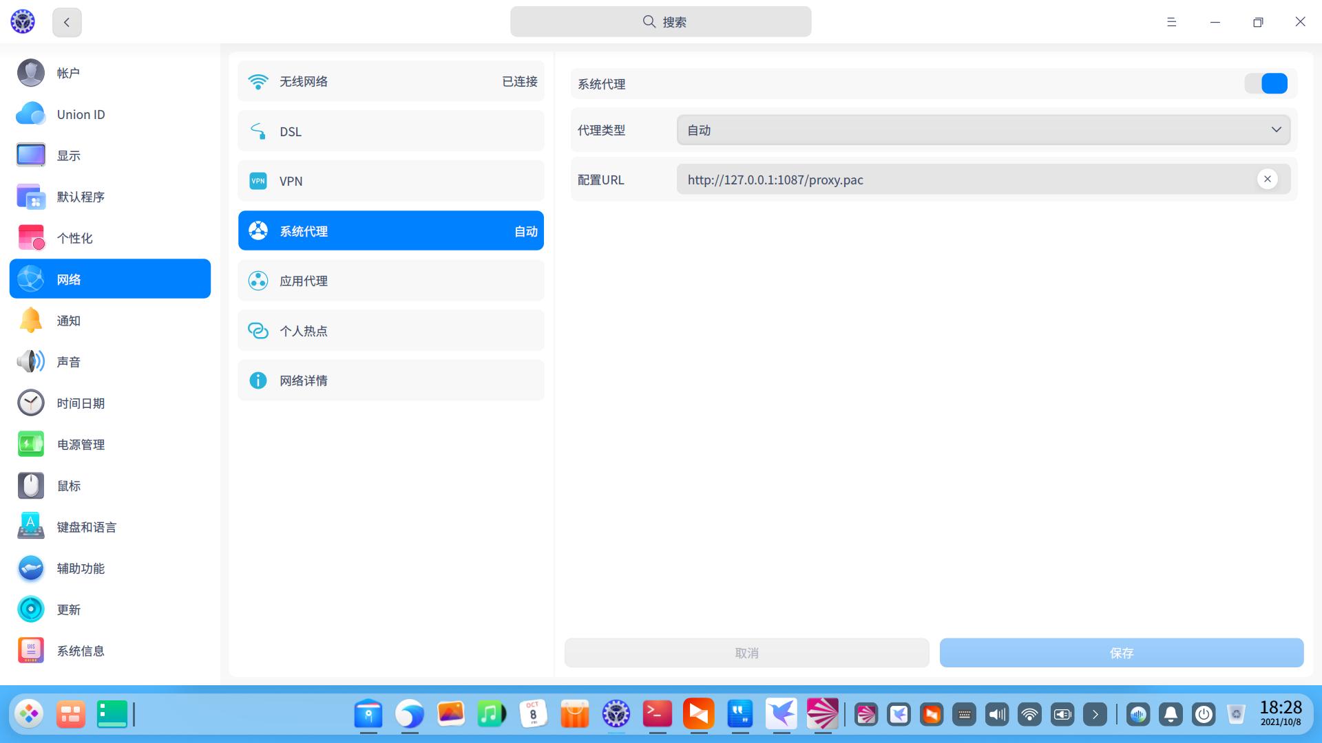 这里系统设置已经开启