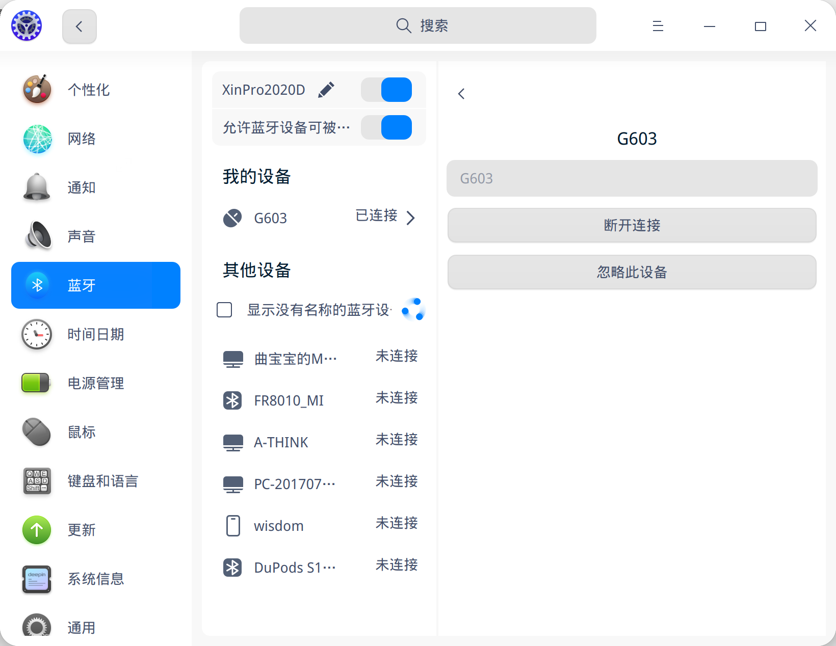 截图_dde-control-center_20211104101248.png
