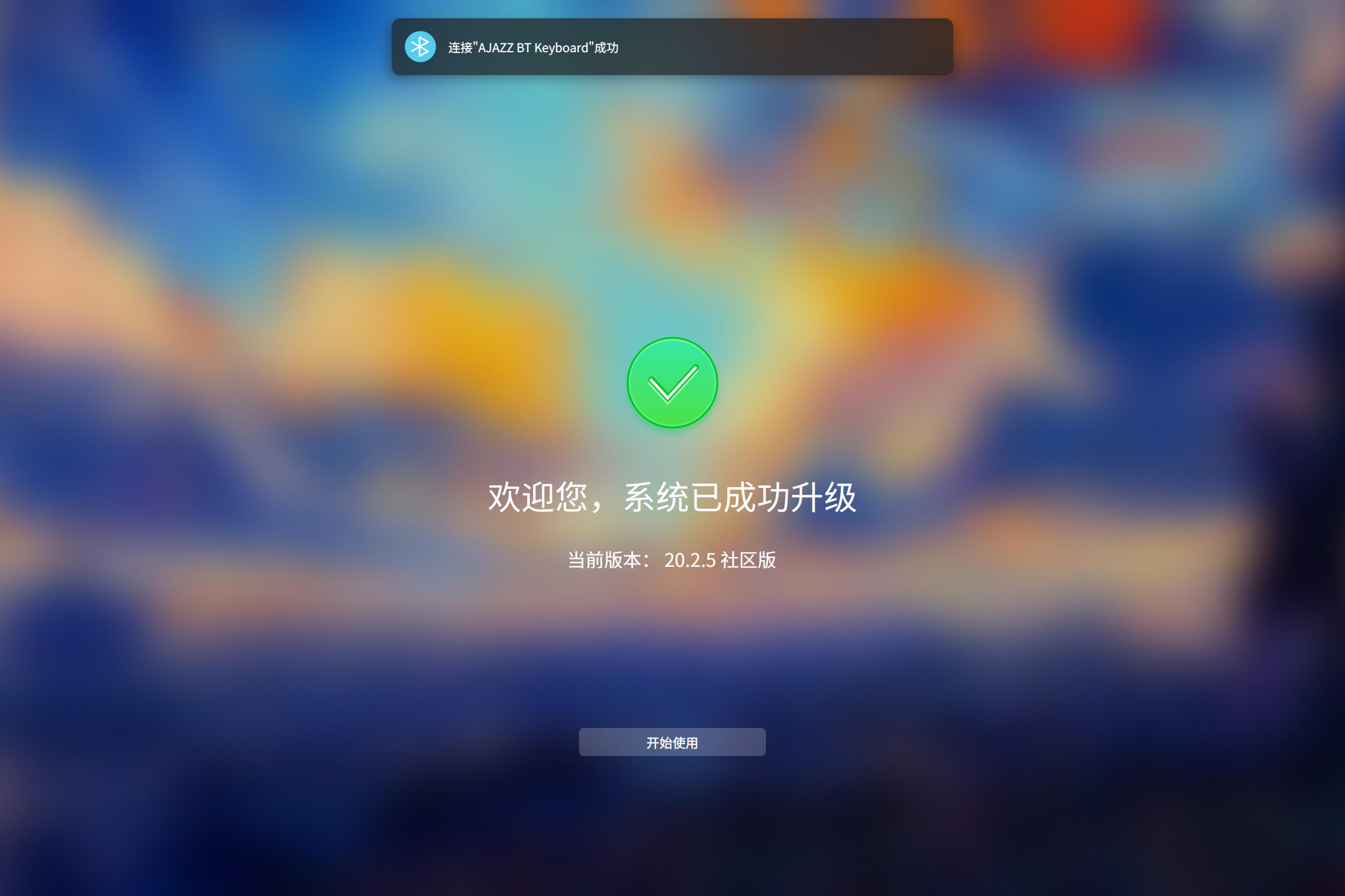 截图_dde-desktop_20211105172712.png