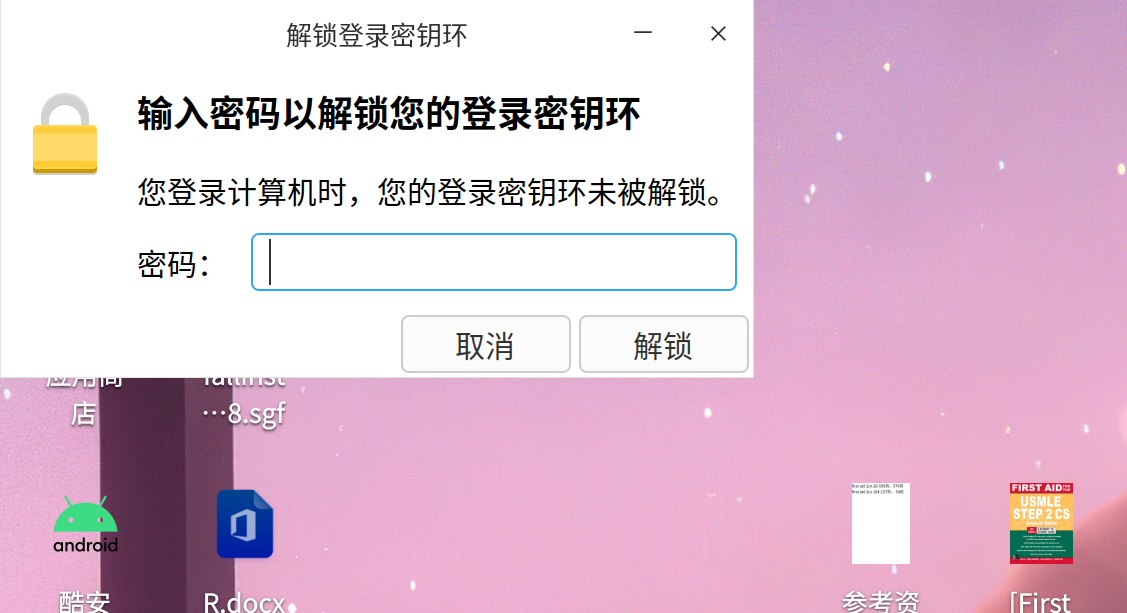 截图_dde-desktop_20211107102200.png