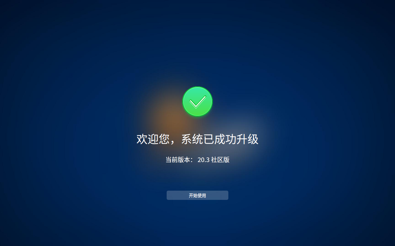 截图_dde-desktop_20211113124535.png