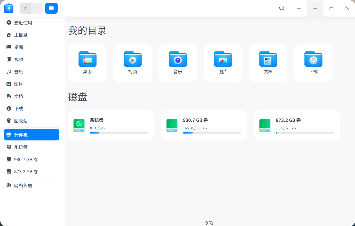截图_dde-file-manager_20211110163752.png