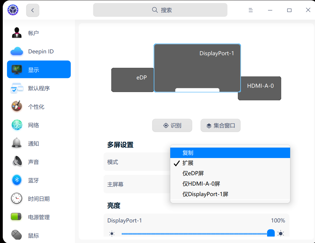 截图_dde-control-center_20211116090318.png