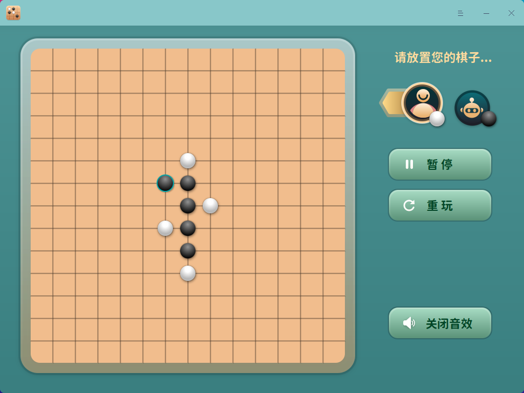 截图_deepin-gomoku_20211123164142.png