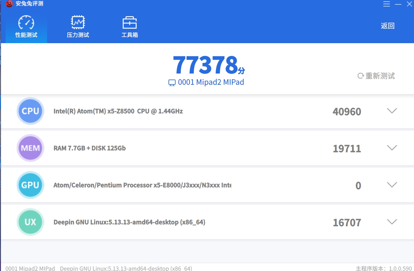 deepin下安兔兔跑分