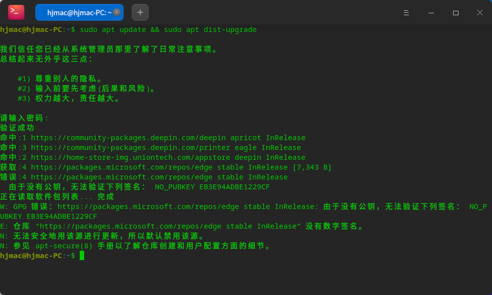 截图_deepin-terminal_20211124095107.png