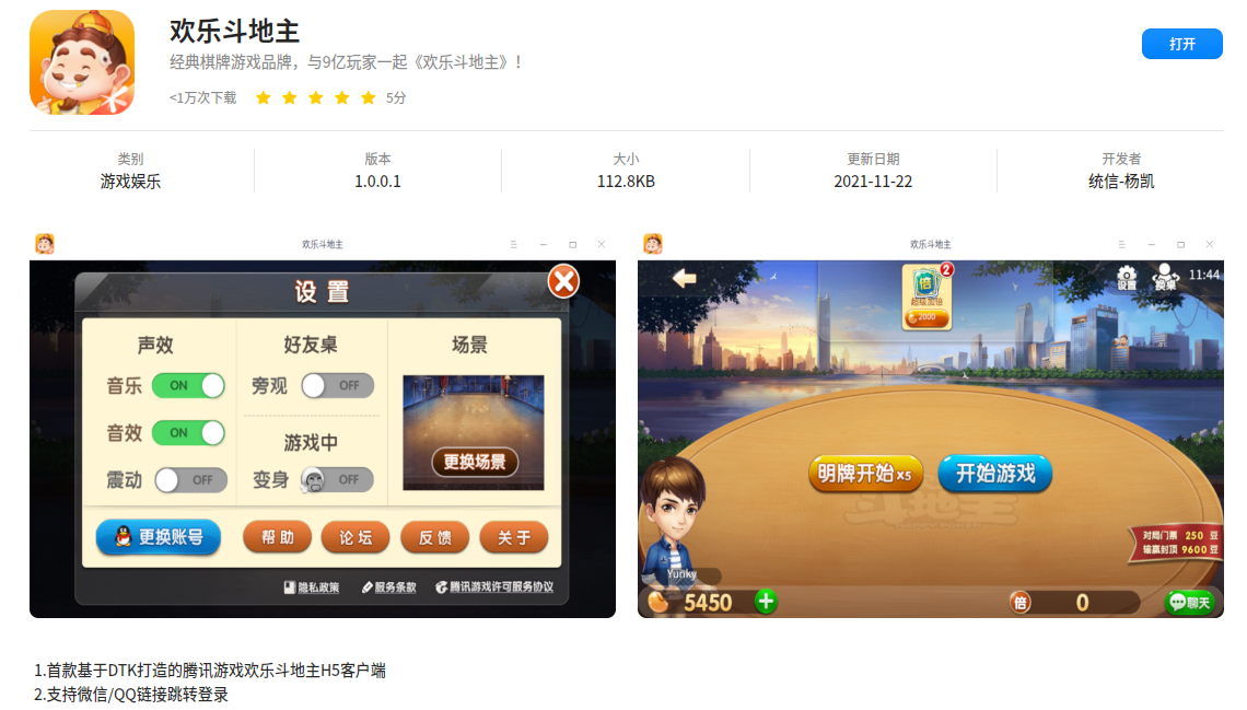 截图_选择区域_20211125202933.png