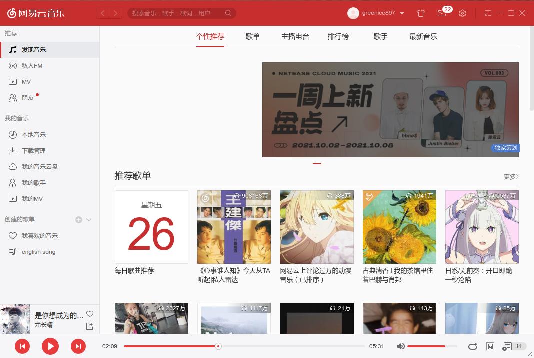 截图_netease-cloud-music_20211126085837.jpg