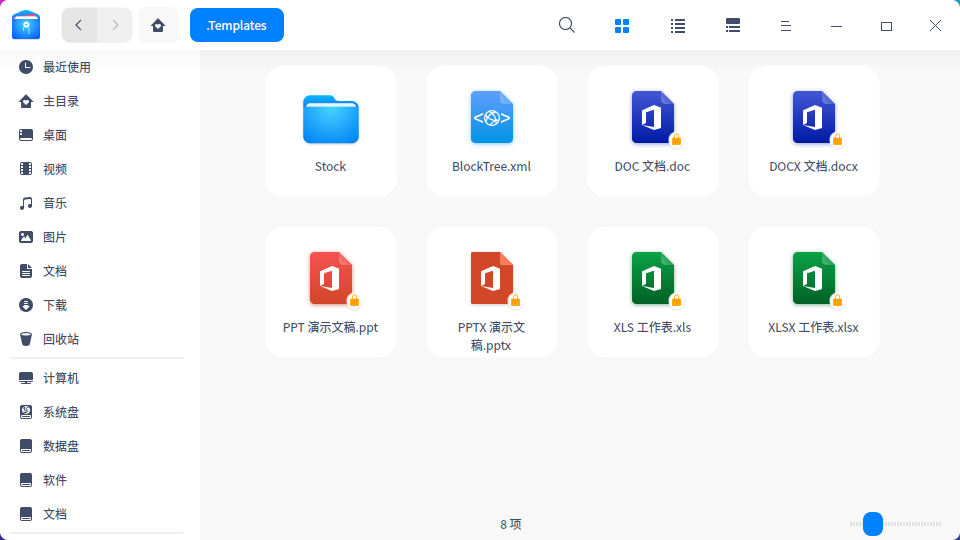 截图_dde-file-manager_20211129111626.png