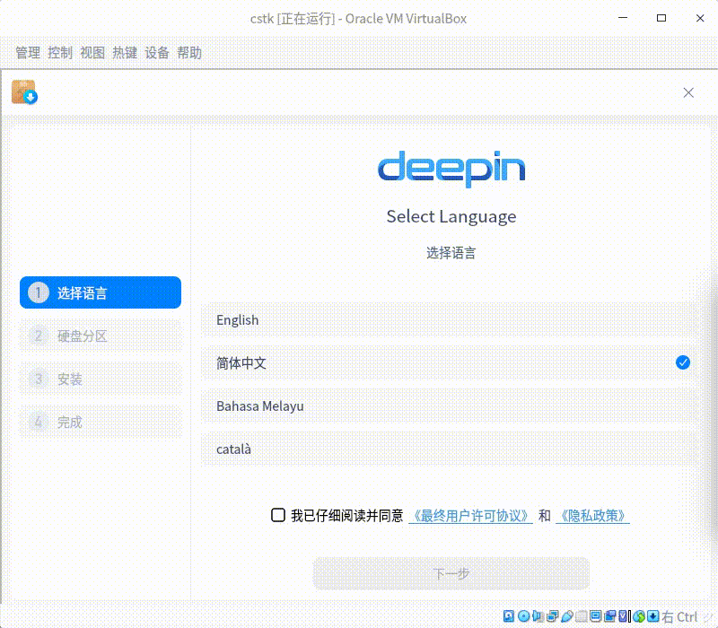 录屏_VirtualBox Machine_20211129193739.gif