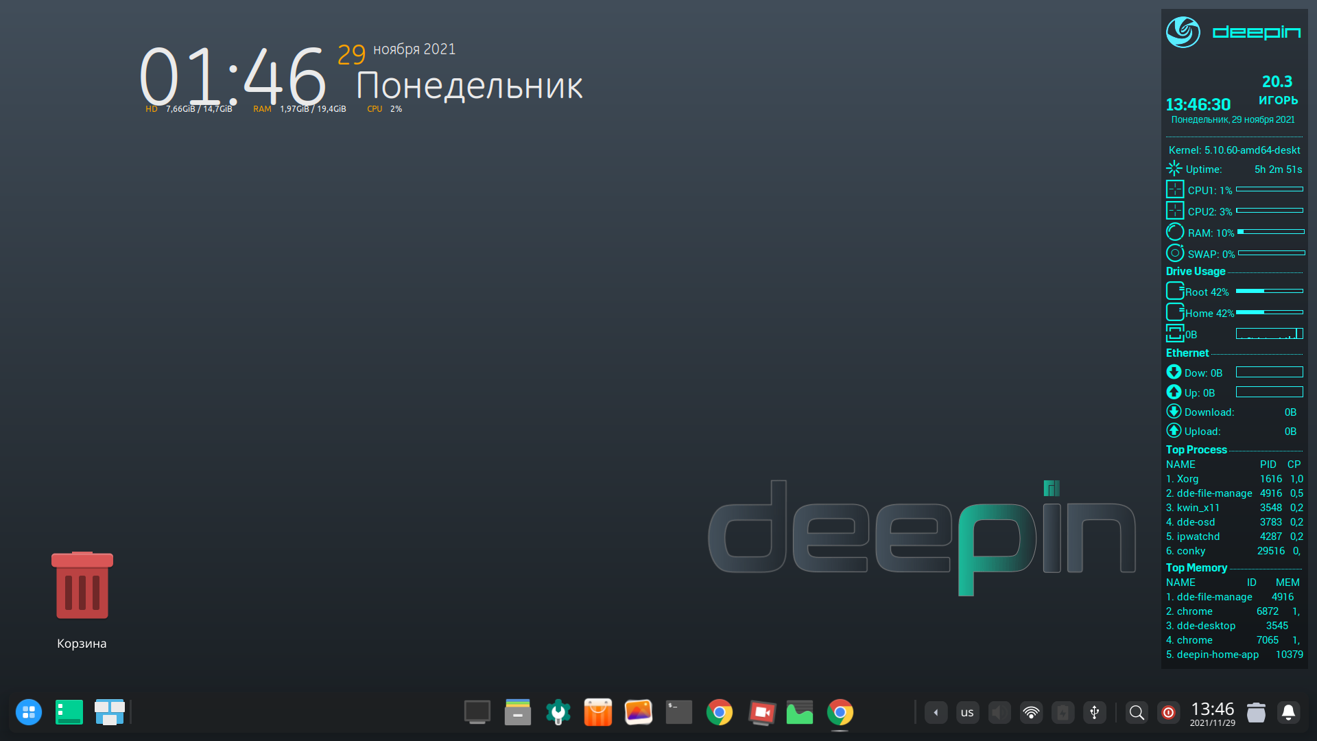 Скриншот_dde-desktop_20211129134635.png