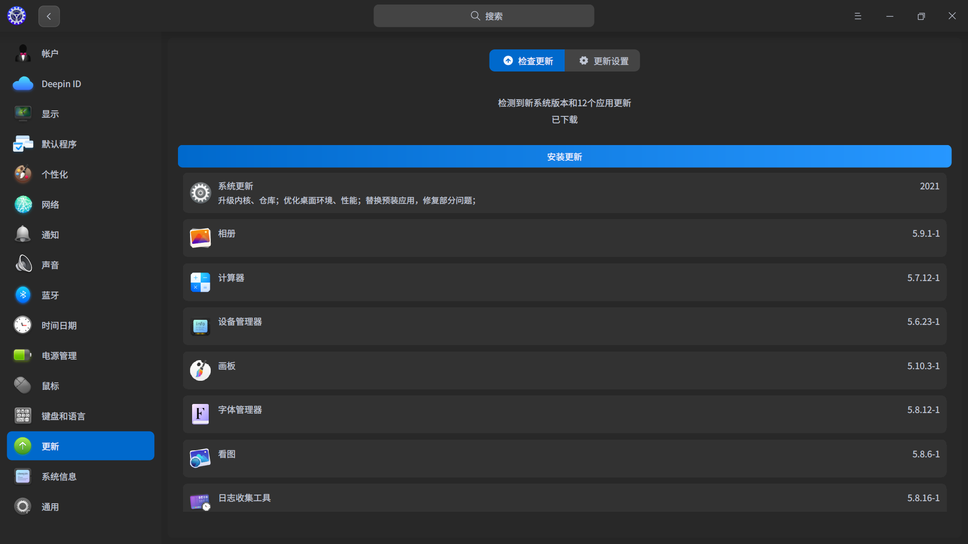 截图_dde-control-center_20211201230818.png