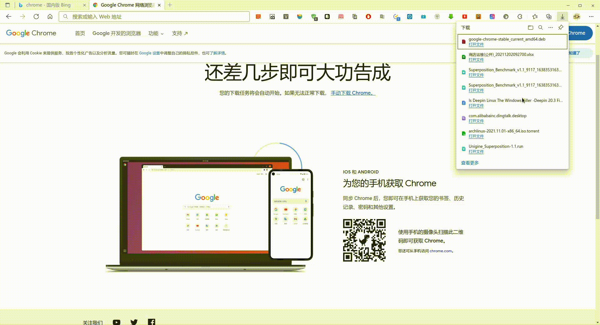 录屏_microsoft-edge_20211202160744.gif