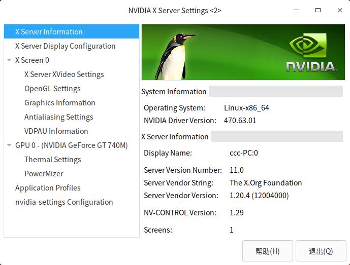 截图_nvidia-settings_20211202195957.jpg