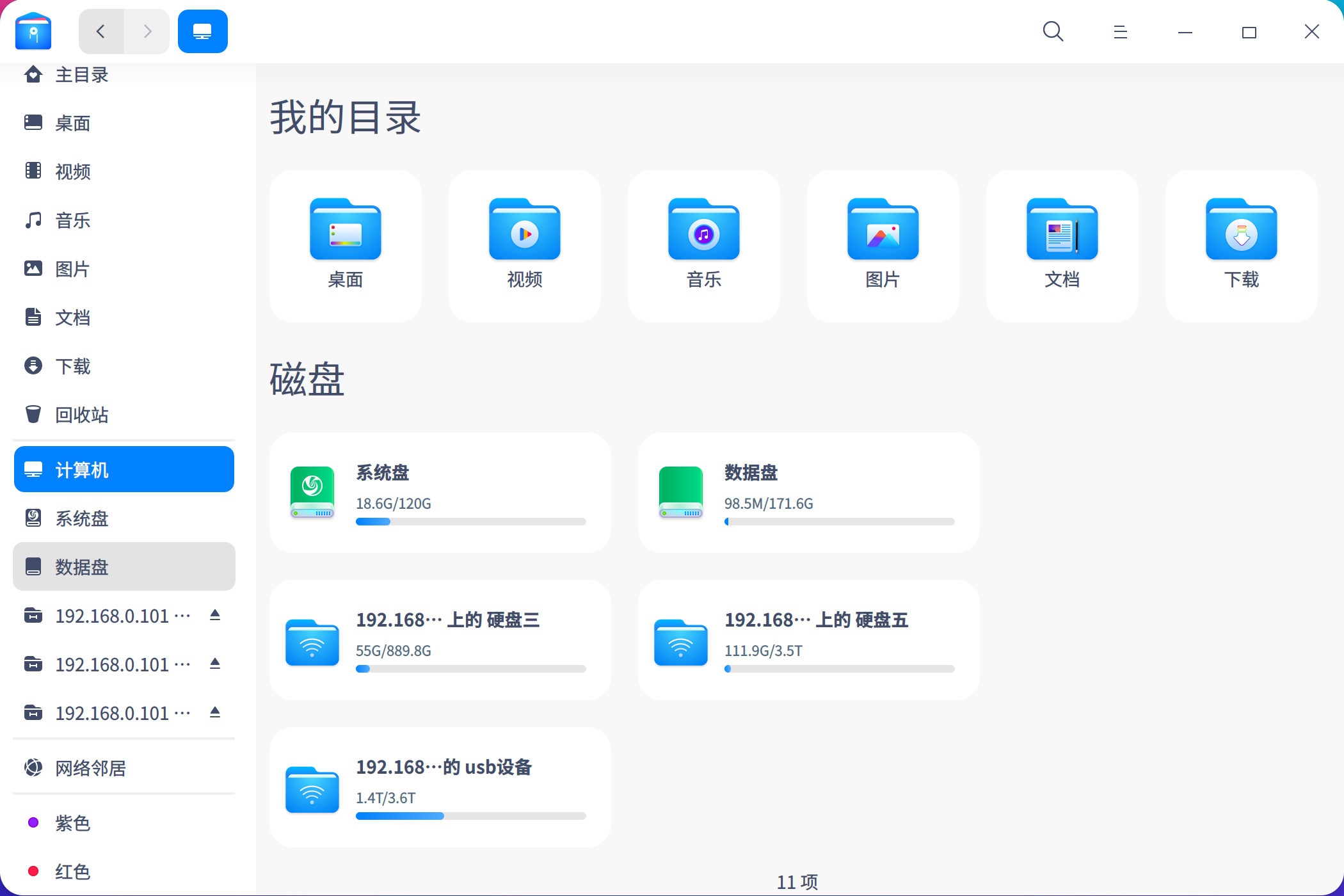 截图_dde-file-manager_20211204213212.png