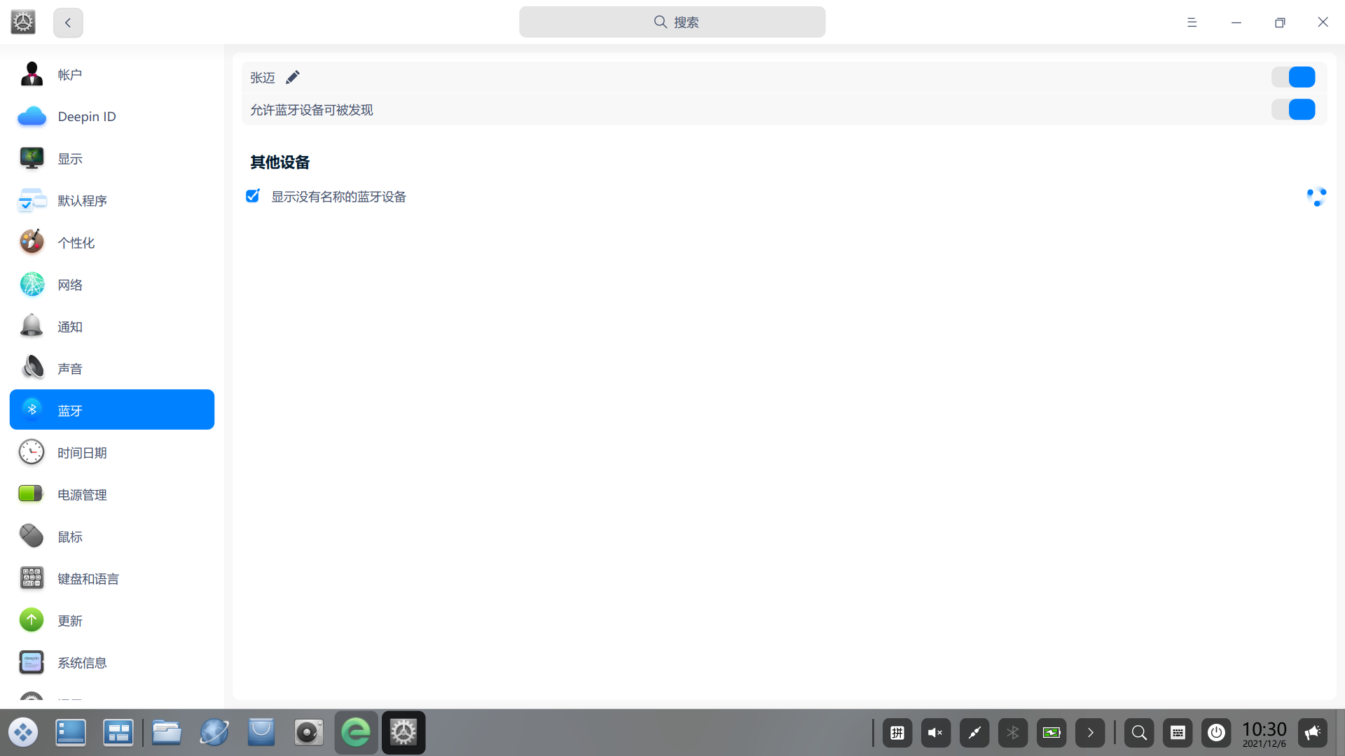 蓝牙设备也不正常