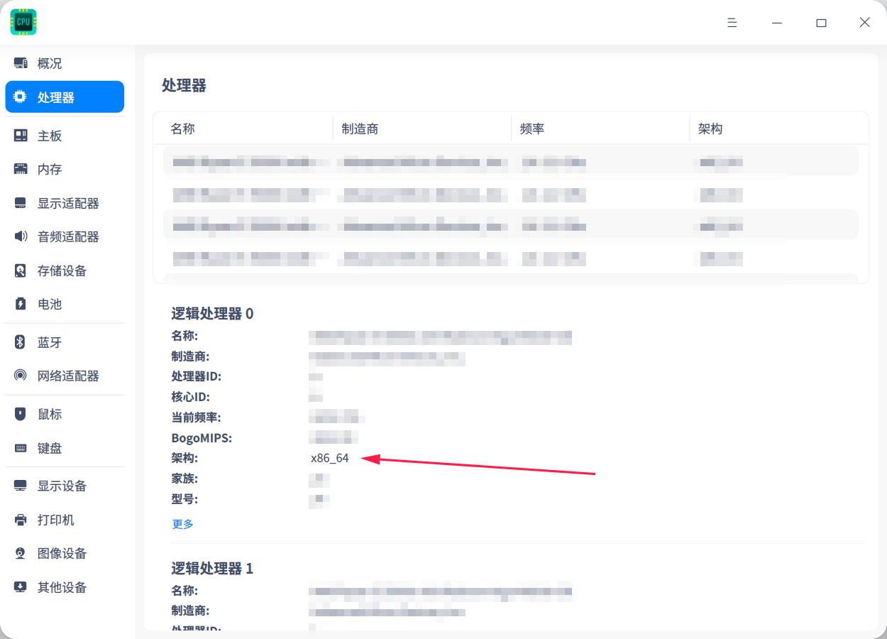 截图_deepin-devicemanager_20211213122641.jpg