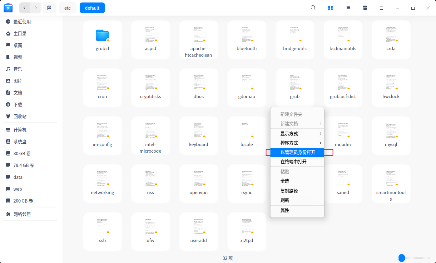 截图_dde-file-manager_20211216175544.png