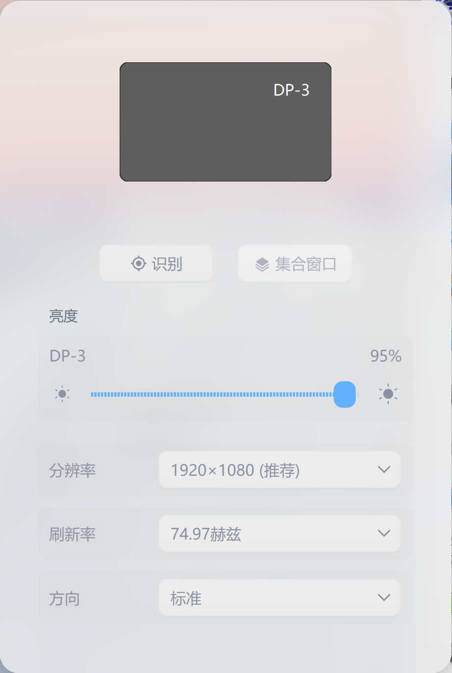 截图_dde-control-center_20211216202429.png