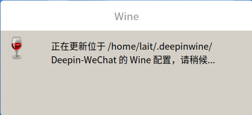 截图_wineboot.exe_20211217121439.png