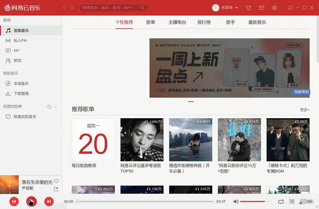 Record_netease-cloud-music_20211220101404.gif