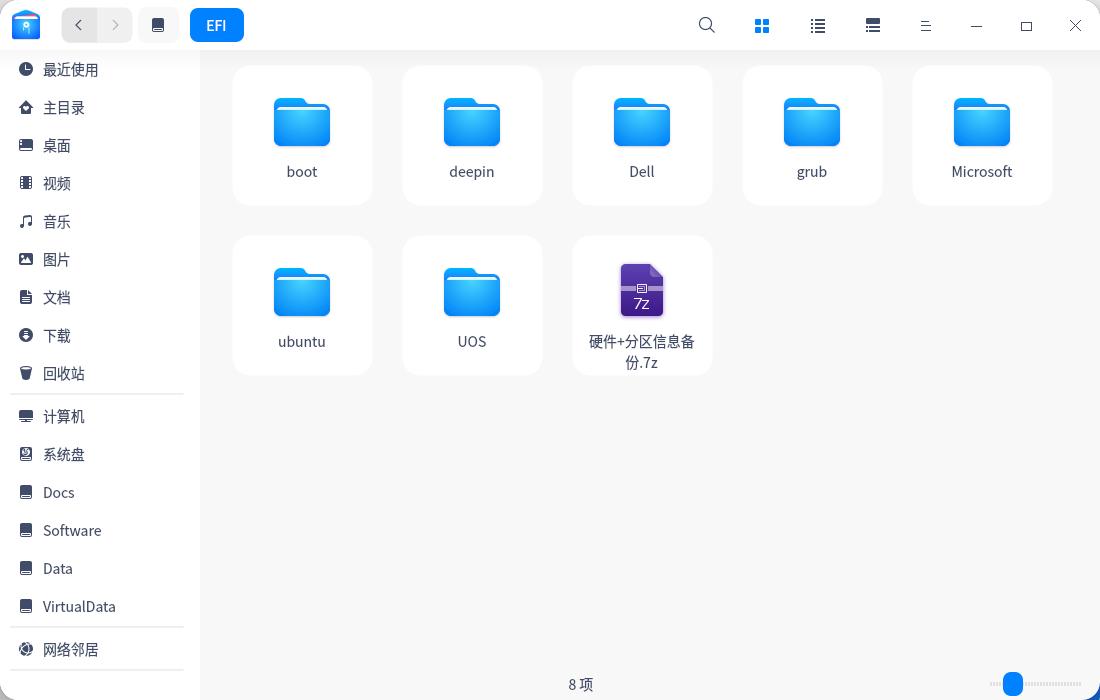 截图_dde-file-manager_20211220143620.jpg