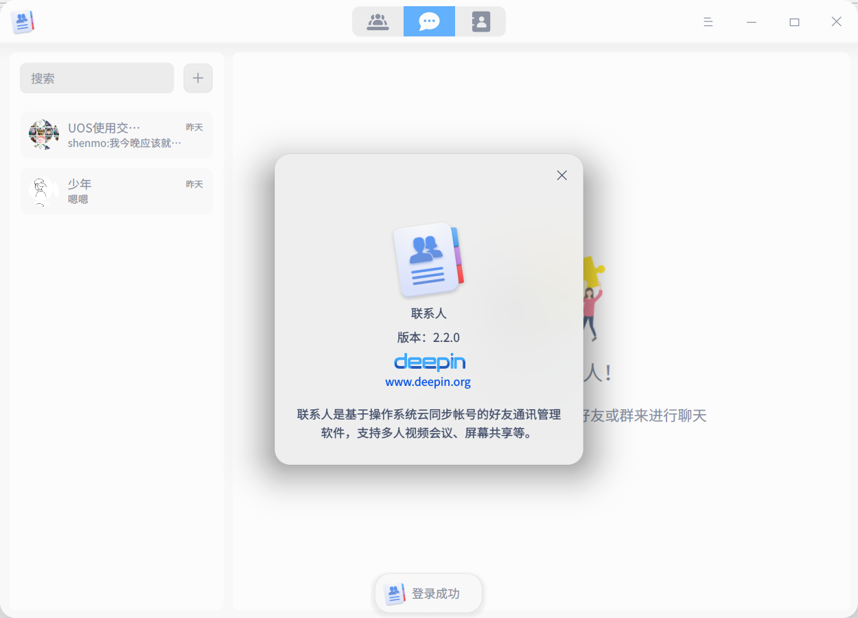 截图_bizchat_20211221004201.png