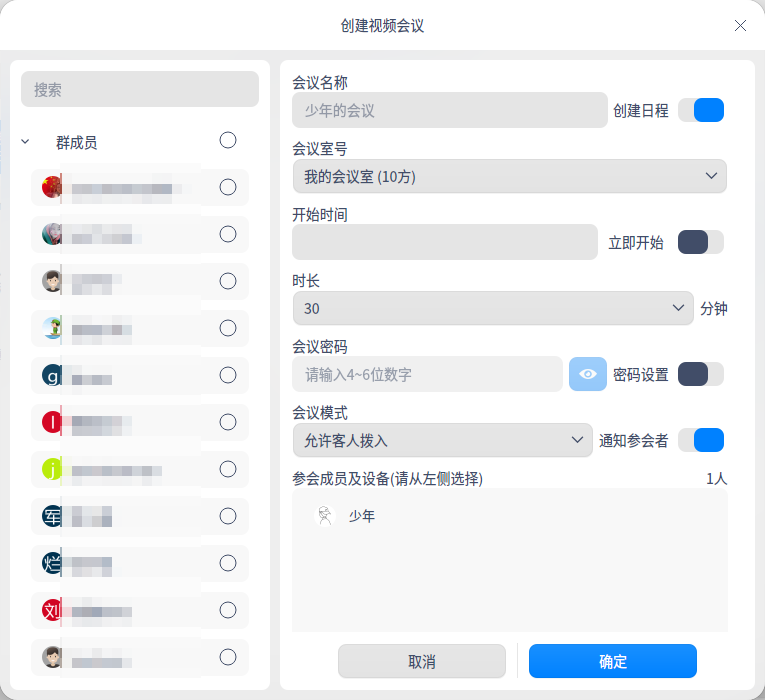 截图_bizchat_20211221094819.png