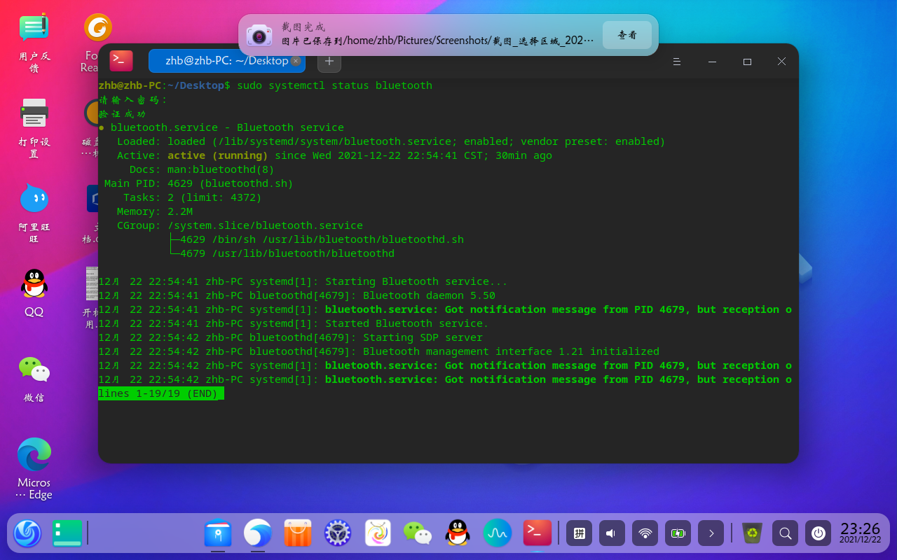 截图_deepin-terminal_20211222232618.png