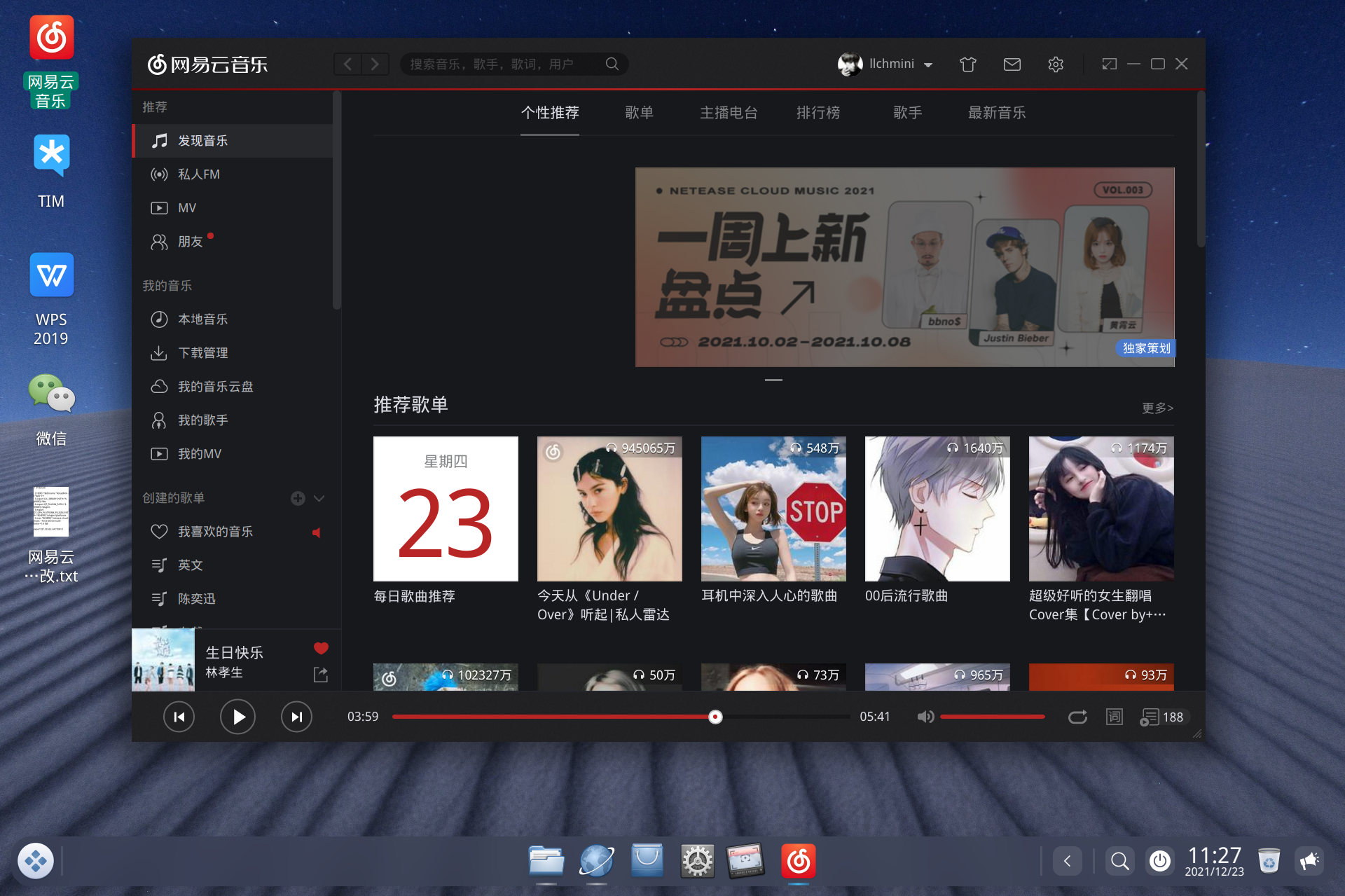 截图_dde-desktop_20211223112802.png