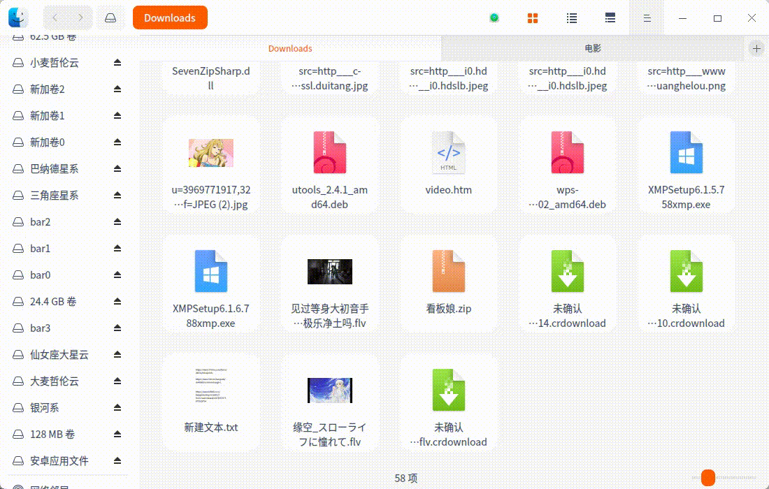 录屏_dde-file-manager_20211225162138.gif