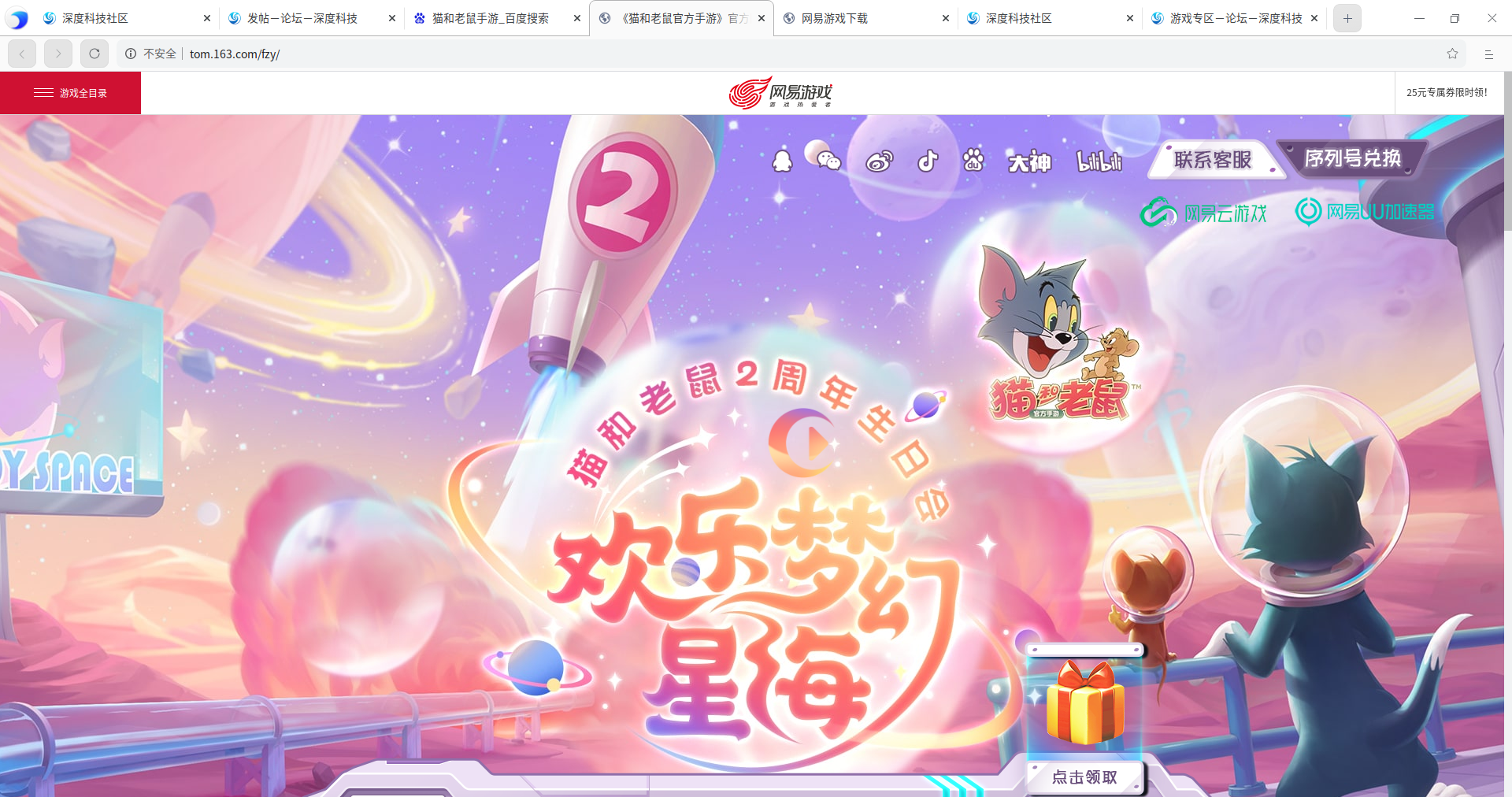 截图_org.deepin.browser_20211226050253.png