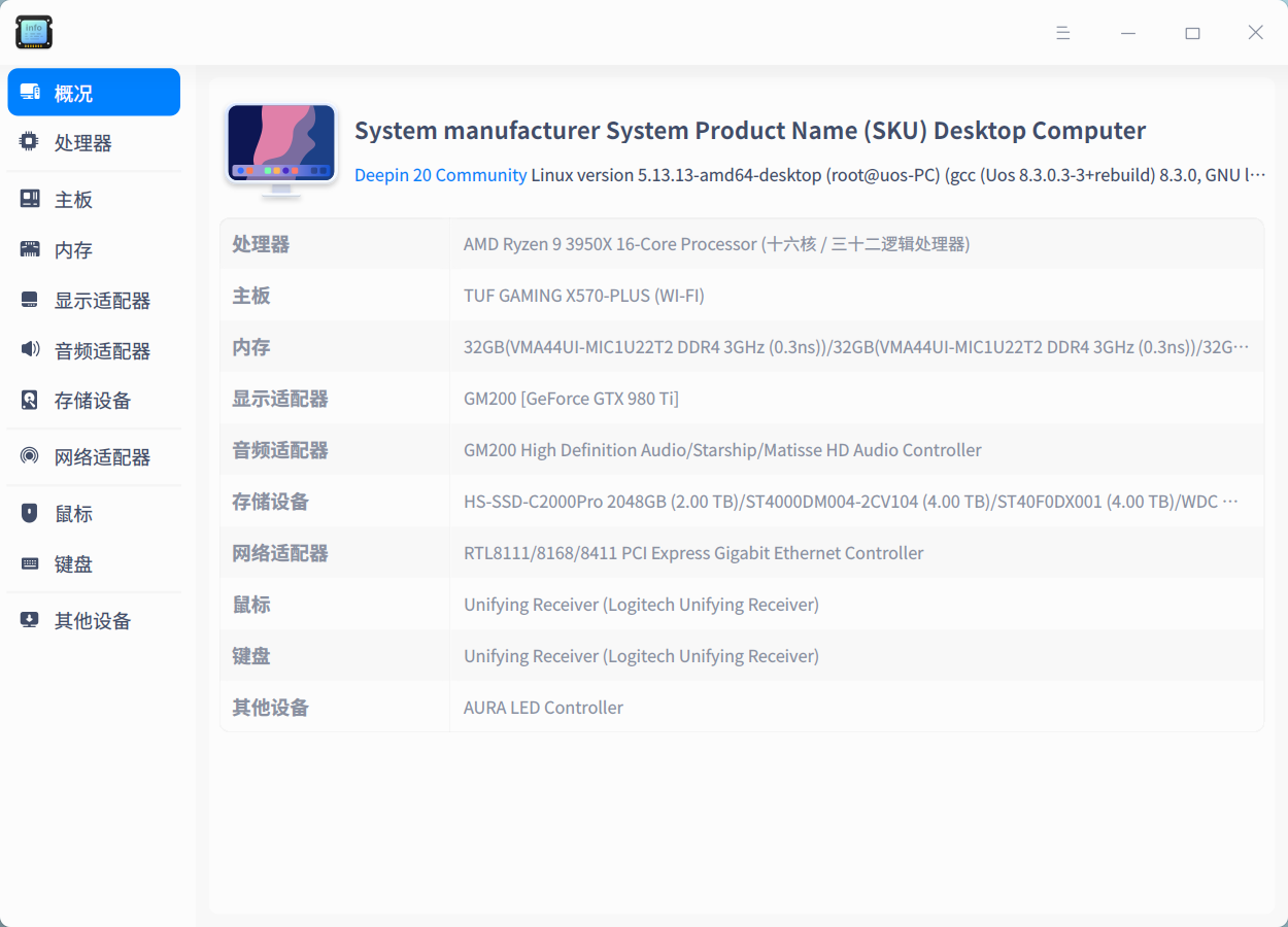 截图_deepin-devicemanager_20211228212832.png