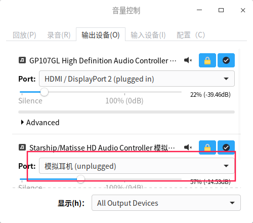 截图_pavucontrol_20211228235040.png