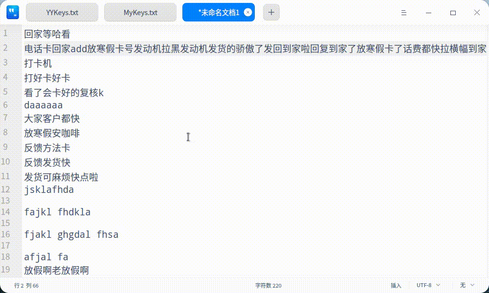 录屏_deepin-editor_20211230092146.gif