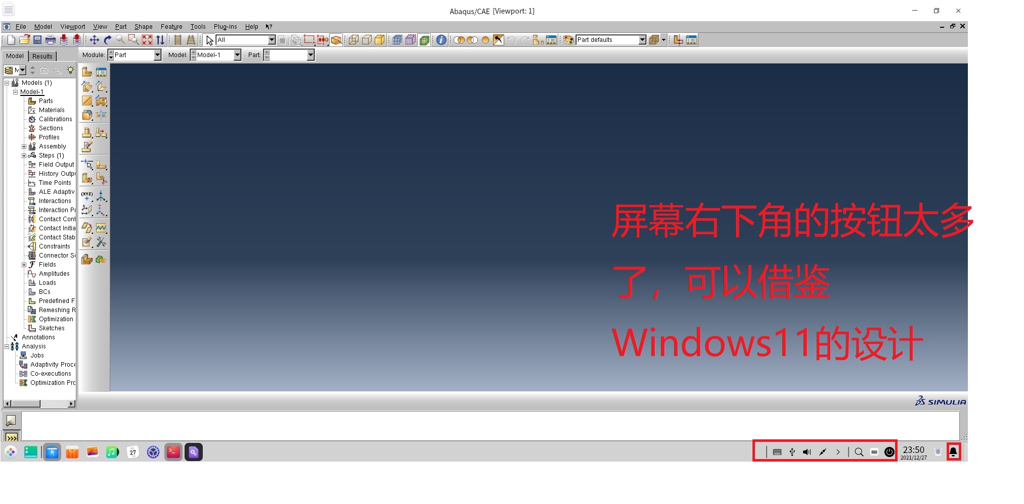 Deepin20.3运行Abaqus界面.jpg