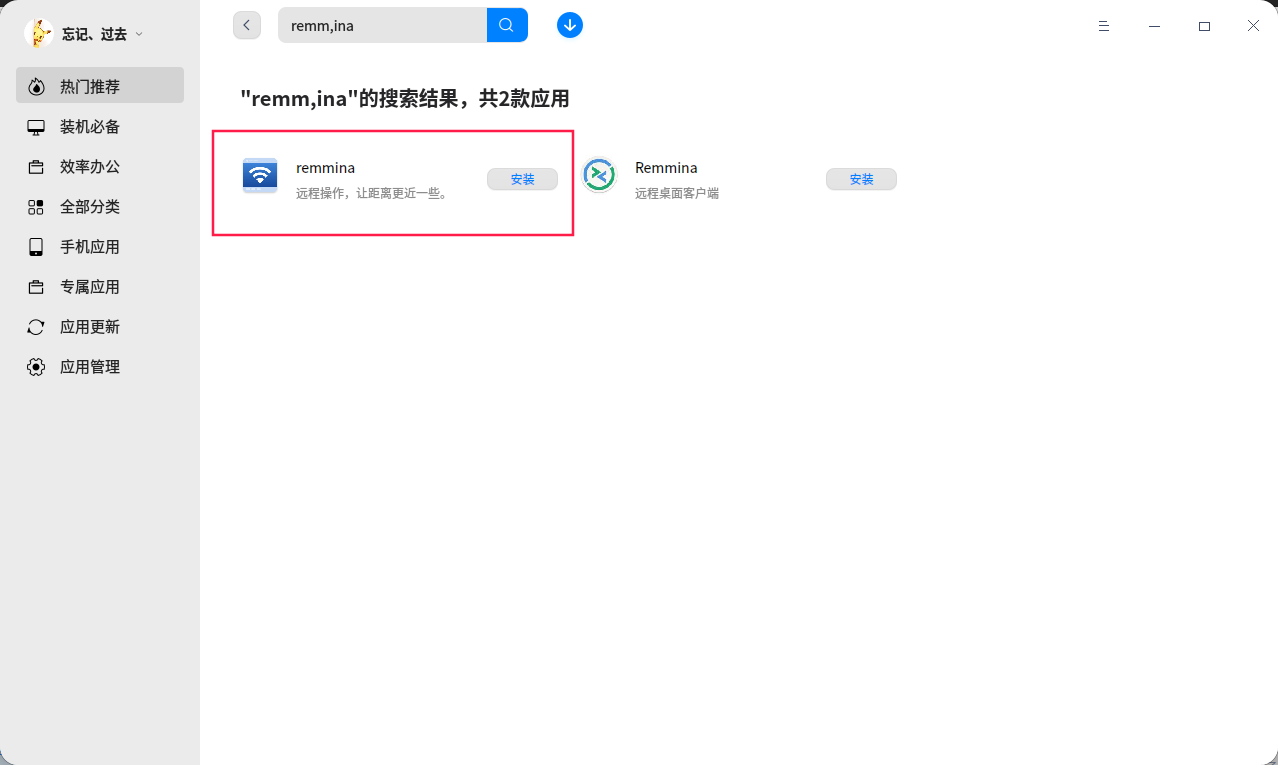 截图_deepin-home-appstore-client_20220104173256.png