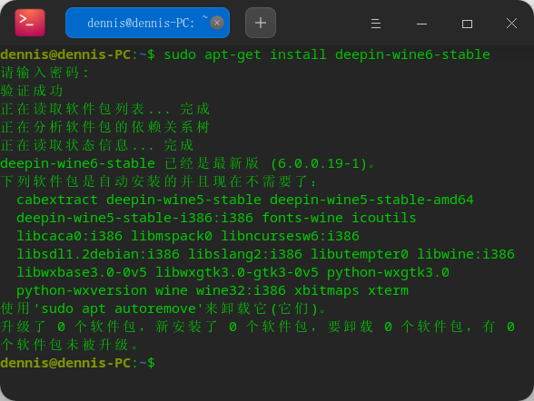 截图_deepin-terminal_20220109120926.png