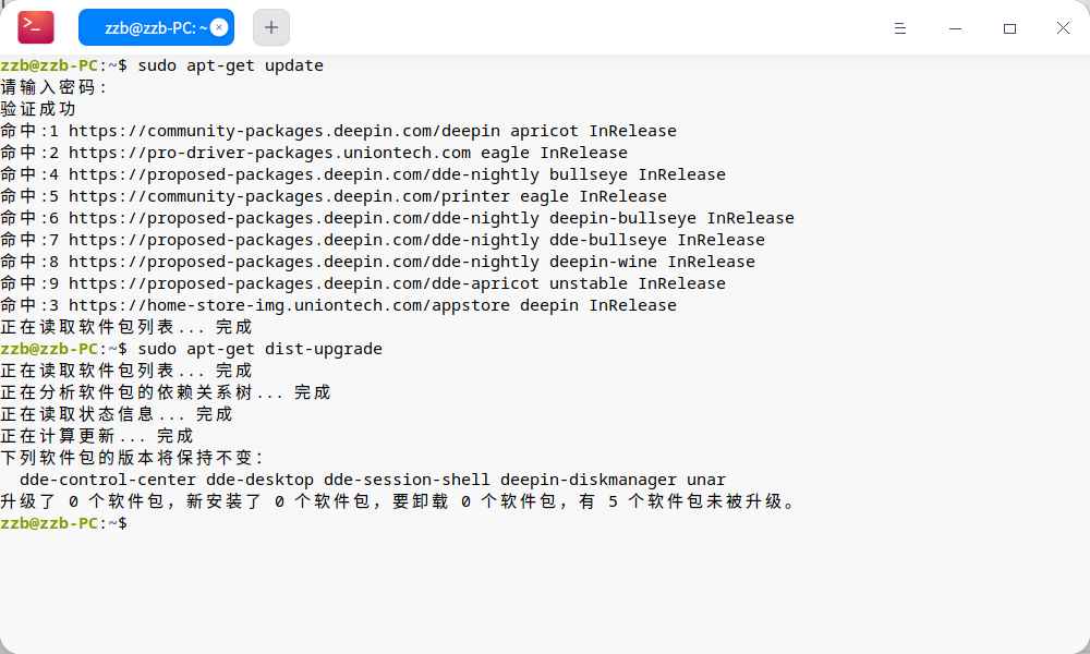 截图_deepin-terminal_20220112170532.png