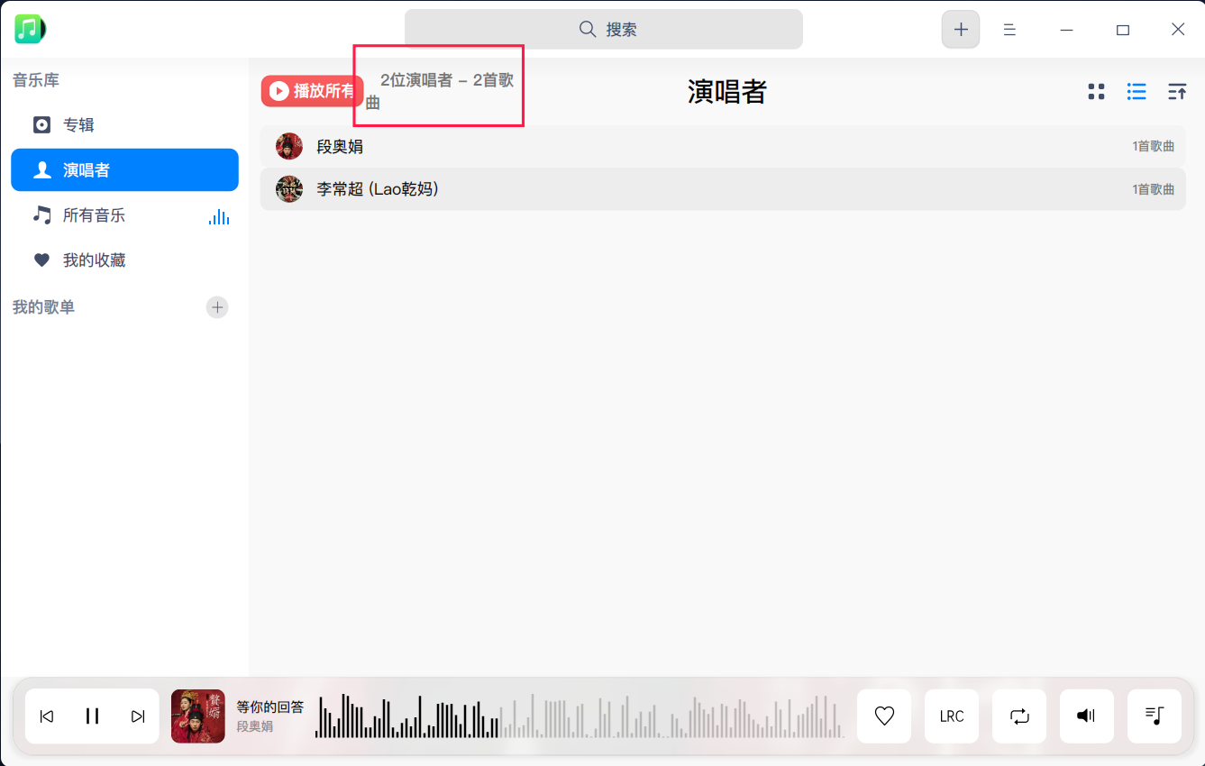 截图_deepin-music_20220112202725.png