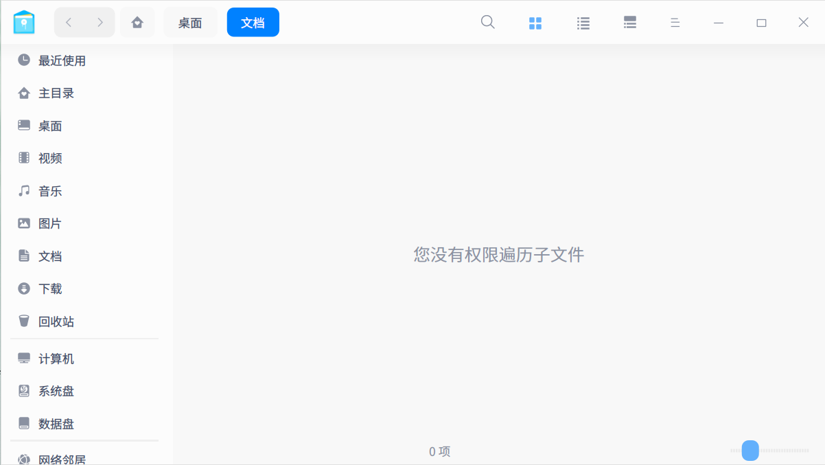 截图_dde-file-manager_20220114094635.png