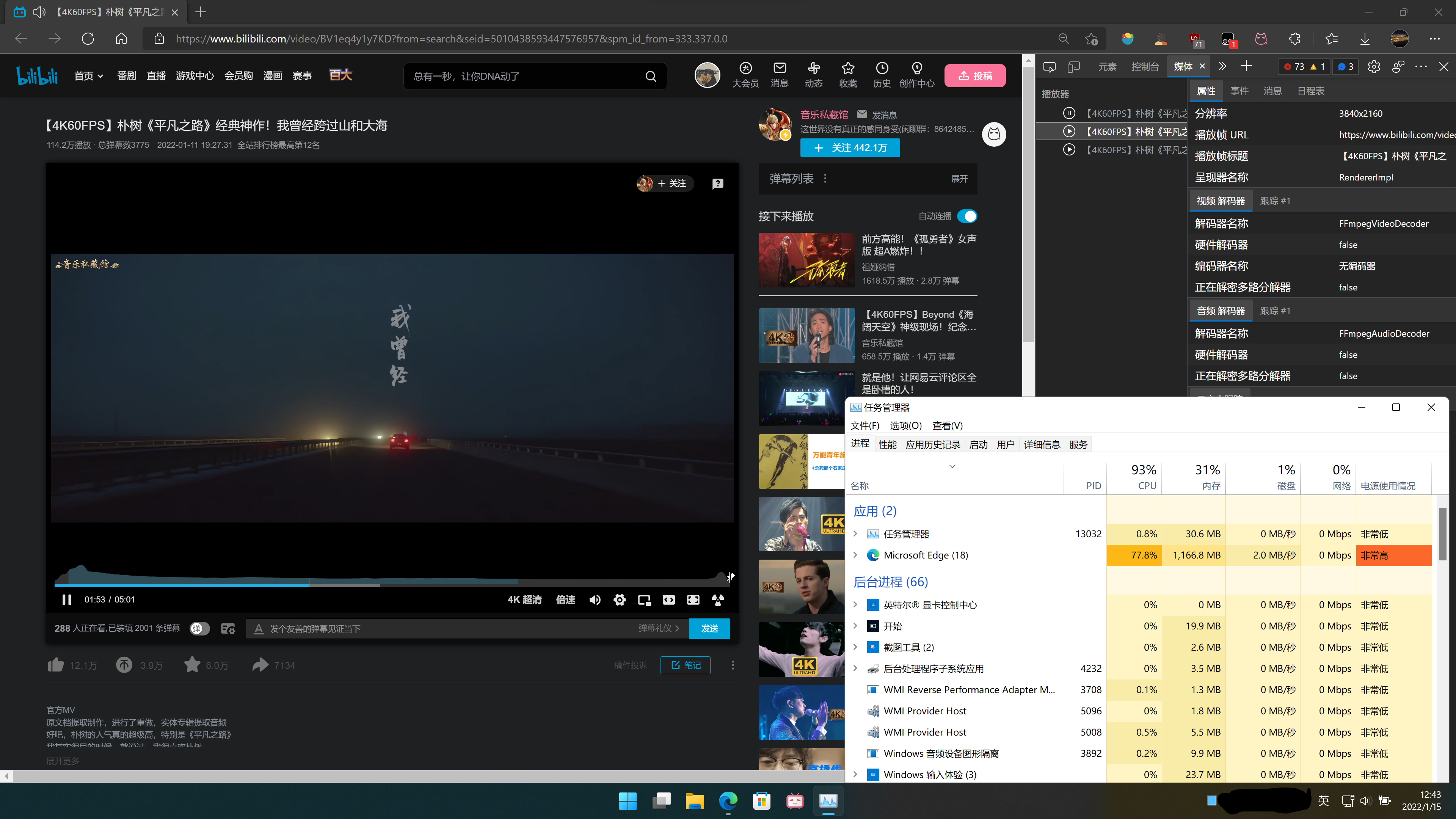 屏幕截图 2022-01-15 124334.png