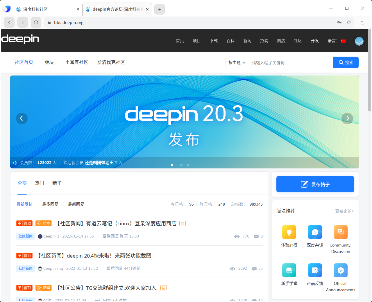 截图_org.deepin.browser_20220116191921.png