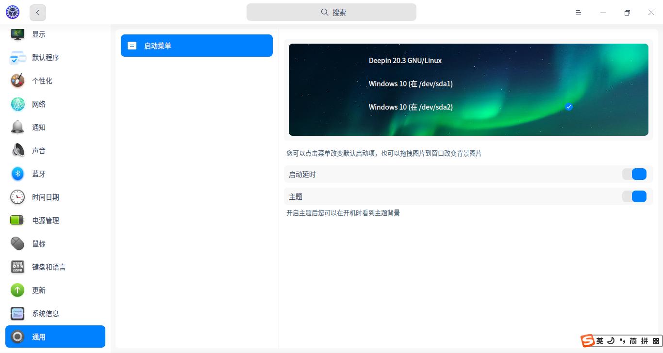 截图_dde-control-center_20220118133549.jpg