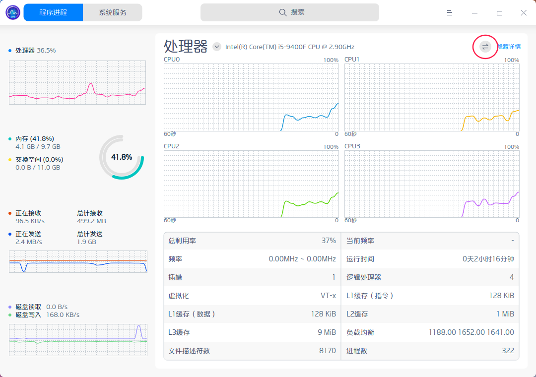 截图_deepin-system-monitor_20220119125733.png