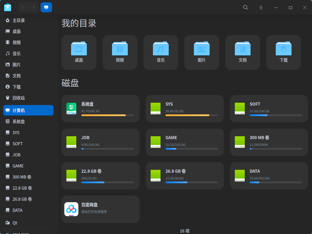 截图_dde-file-manager_20220120122151.png