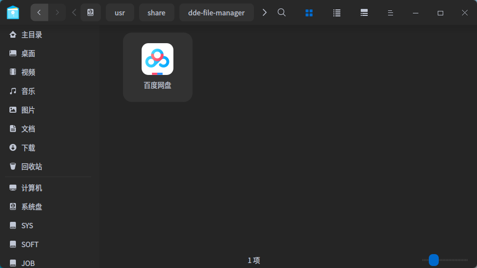 截图_dde-file-manager_20220120122100.png